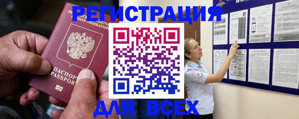 прописка для школы в Вилюйске