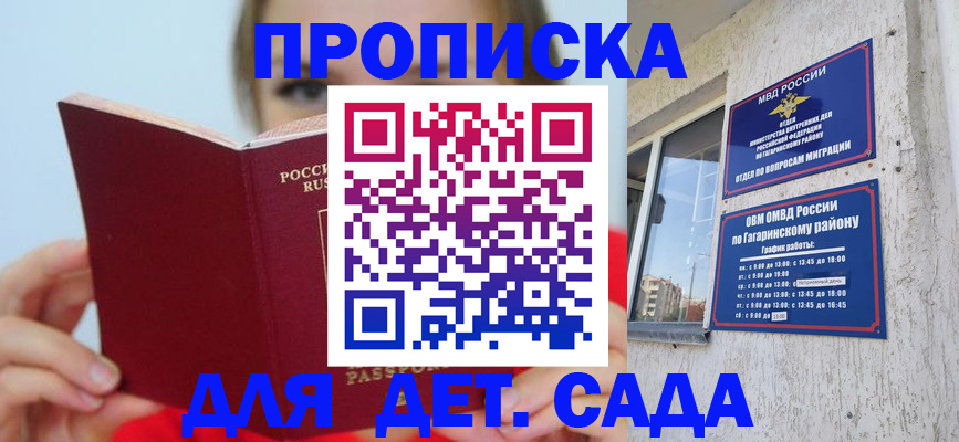 временная регистрация собственник в Вилюйске