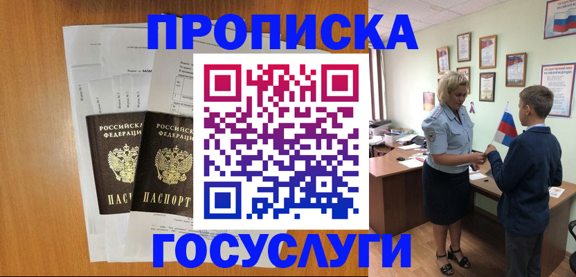 временная регистрация госуслуги в Вилюйске
